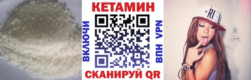 КЕТАМИН ketamine  закладка  Видное 