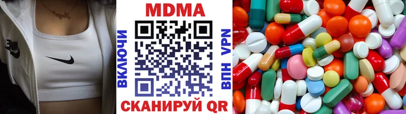 МДМА кристаллы Видное