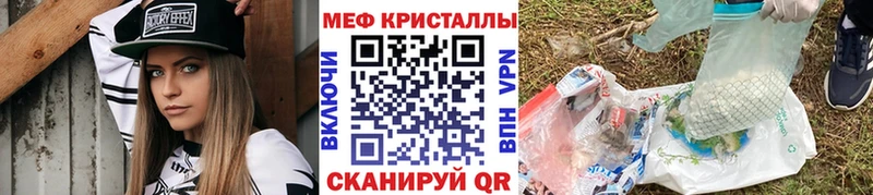 МЕФ мяу мяу  цена   Видное 